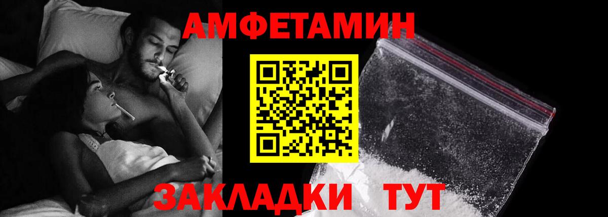 Конаково  АМФ  Амфетамин  Вход с VPN  АМФЕТАМИН VHQ 