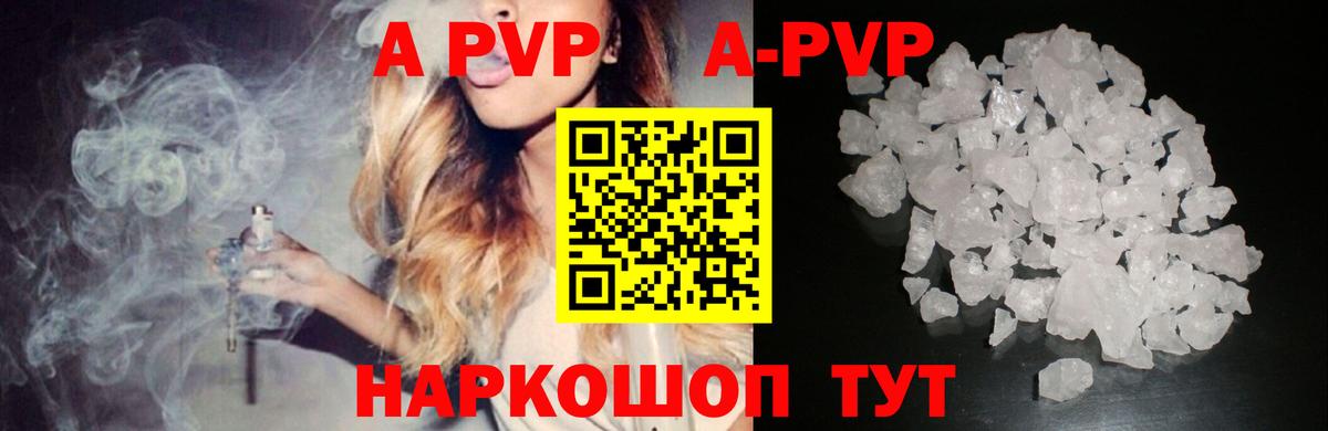 Конаково  APVP Соль  Вход с VPN 
