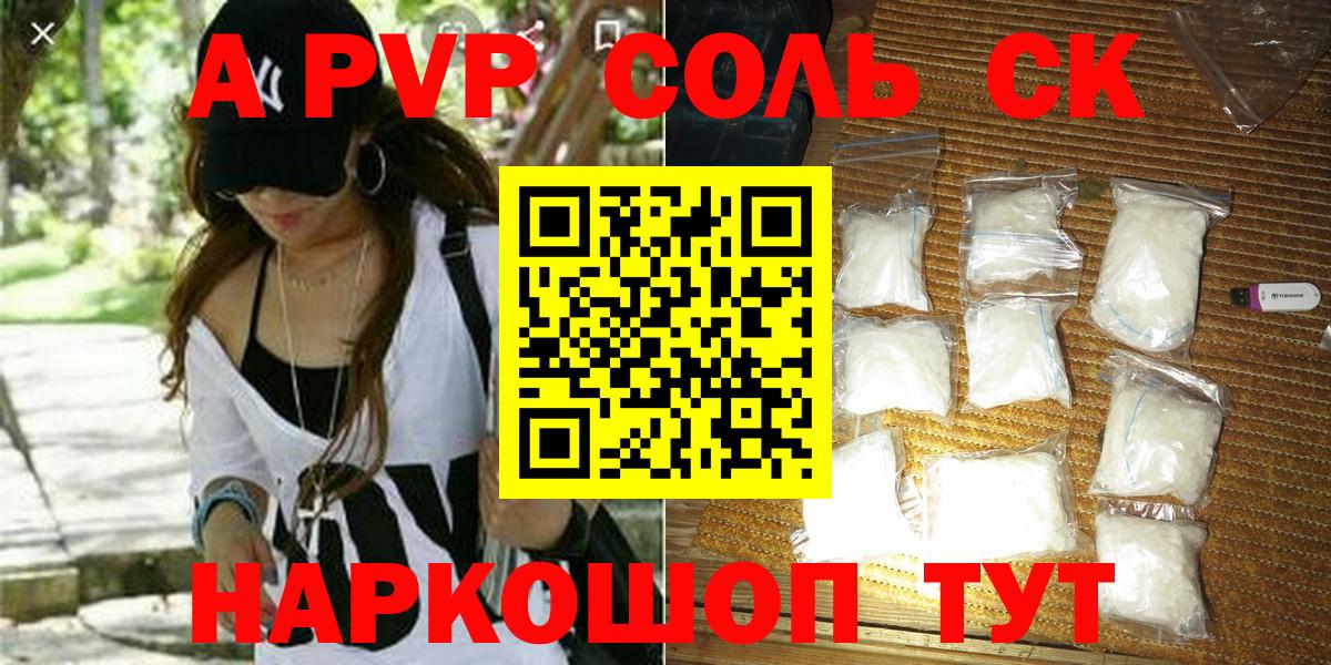 Альфа ПВП СК КРИС Конаково