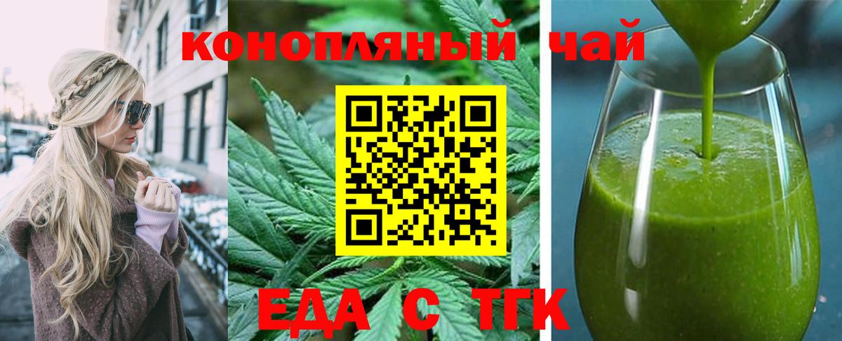Конаково  Печенье с ТГК марихуана  Вход с VPN 