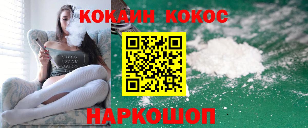 Cocaine Перу Конаково