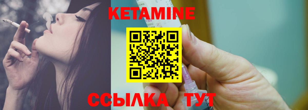 Кетамин VHQ  Вход с VPN  ОМГ ОМГ ONION  Конаково 