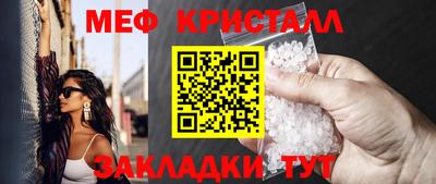 мефедрон Будённовск