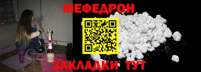 мефедрон Будённовск
