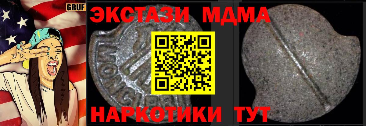 MDMA Molly Конаково