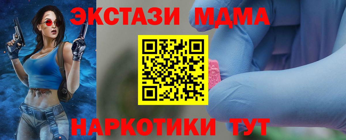 МДМА молли  Вход с VPN  MDMA  Конаково  MDMA кристаллы 