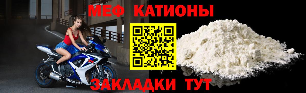 Меф mephedrone  МЯУ-МЯУ кристаллы  Мефедрон  Конаково  Вход с VPN 