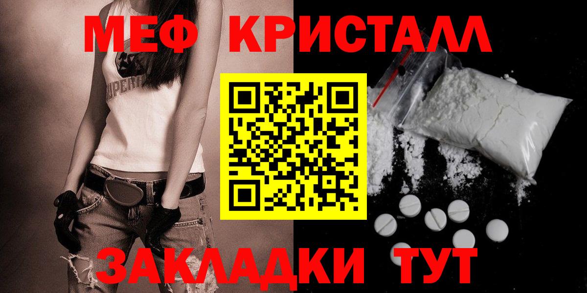 Меф  Конаково