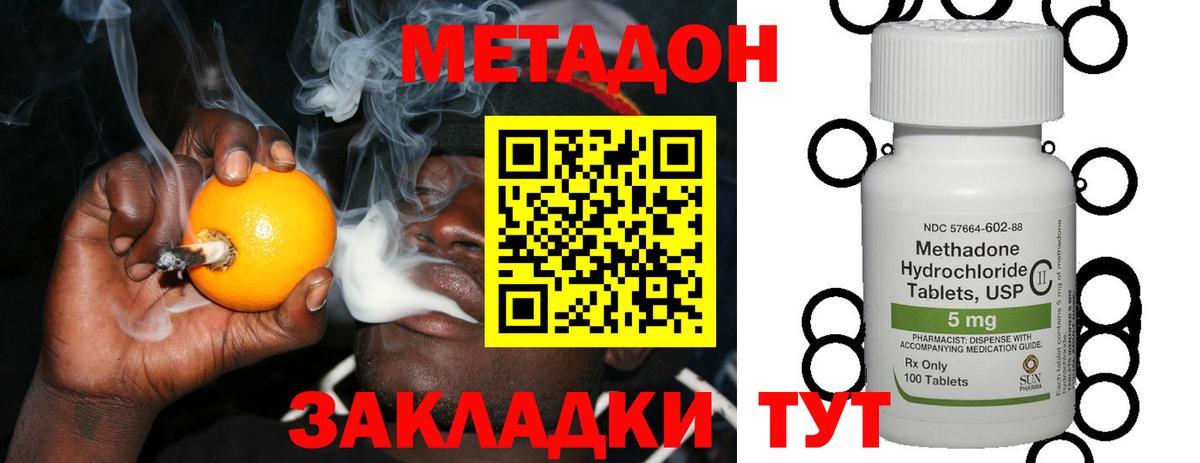 Метадон белоснежный Конаково