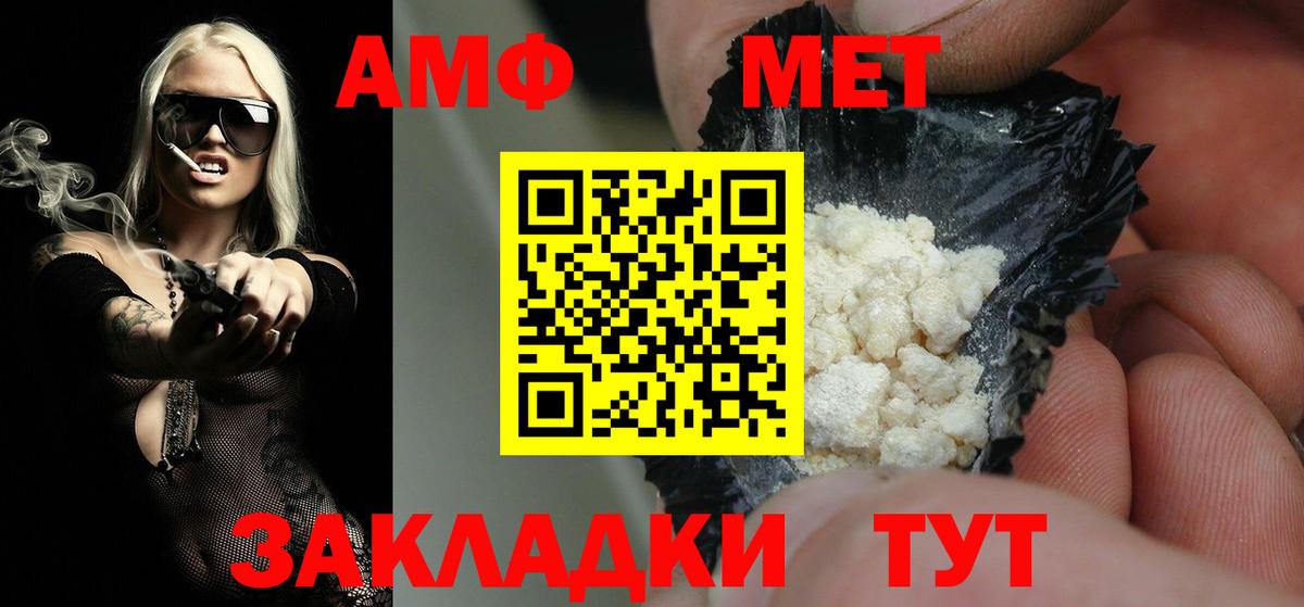 МЕТАМФЕТАМИН Methamphetamine Конаково