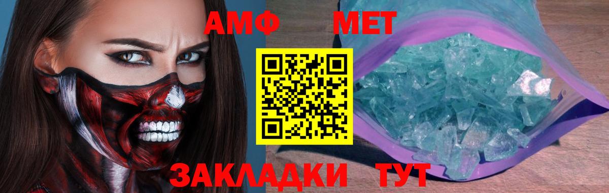 МЕТАМФЕТАМИН винт  МЕТАМФЕТАМИН винт  Метамфетамин  Конаково  Вход с VPN 