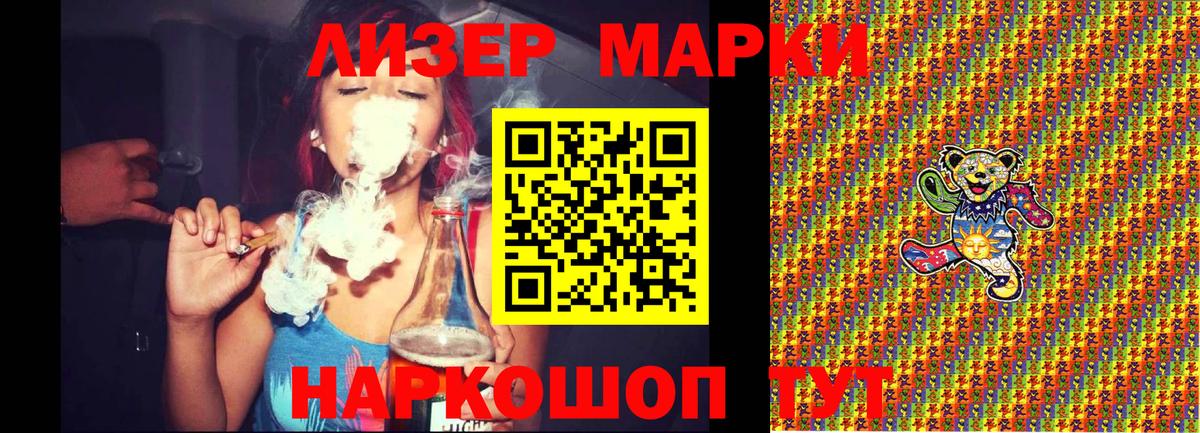 Конаково  Марки NBOMe 1,5мг  Марки NBOMe  Вход с VPN 
