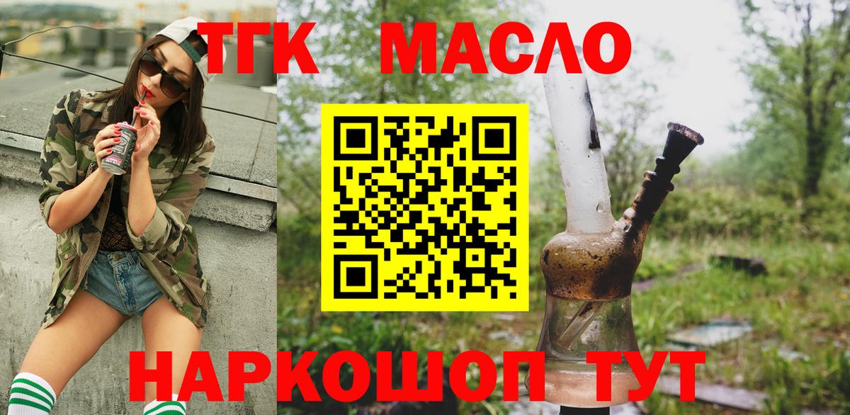 Дистиллят ТГК концентрат Конаково